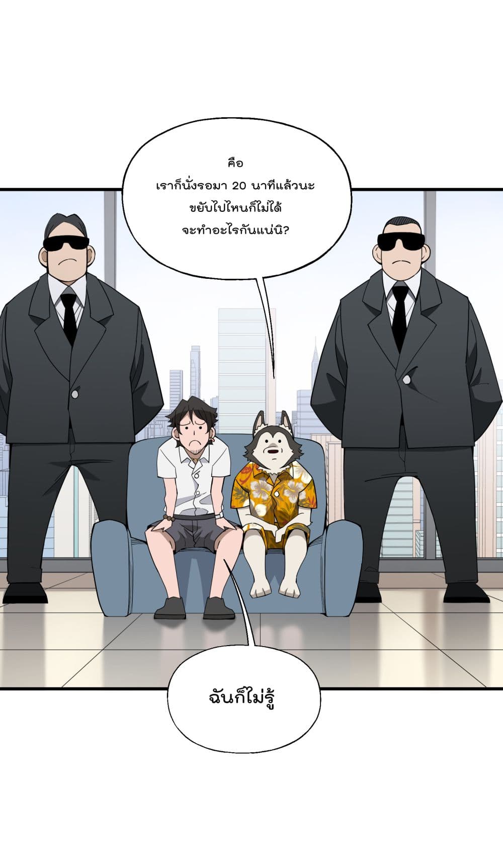 I Am Invincible After Going Down the Mountain 20 (24)